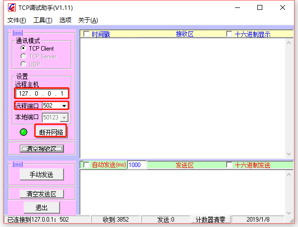 TCP配置